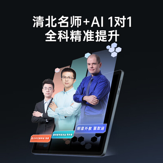 Youxuepai learning machine P66 Pro 16G+512G 13.8-inch high-definition eye protection tablet computer English learning machine for primary school junior high school and high school students AI learning training machine tutoring machine Youxuepai P66 pro 8G+8G+512G