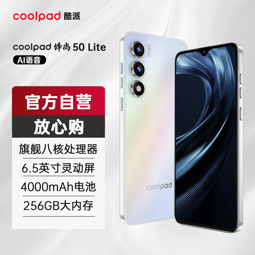 酷派（Coolpad）锋尚50 Lite全新超薄八核智能手机学生价便宜大屏百元机长续航老人老年备用机游戏电竞 星烁镜