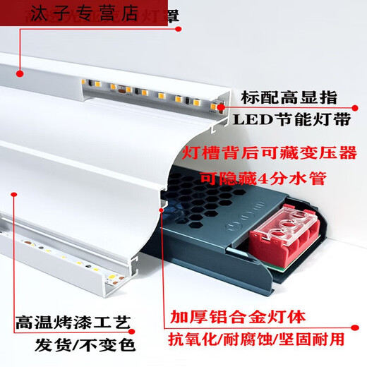 Three-Cast Tiger without ceiling luminous gypsum line lamp with top corner light wall corner light type lamp line lamp with dark corner wall washing light 9898 upper and lower luminous containing smart three-color light belt