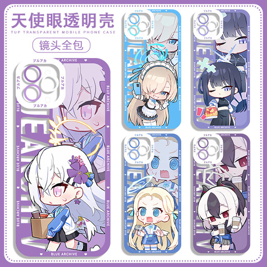 Enlace de archivo azul de Maomanjian Rosen Shell Mobile Shell Xiaze Meiyou Blank Zhouzi Adecuado para Vivoiqooneo9 Huawei no (Angel Eyes Transparent) H9904 Pedido Mensaje de teléfono móvil Xiaomi Modelos Otros modelos