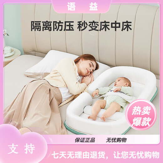 ABCMOKOO baby anti-vomiting slope mat anti-overflow milk choking pillow newborn bed mid-bed feeding Leto SE + mosquito net 360 anti-mosquito