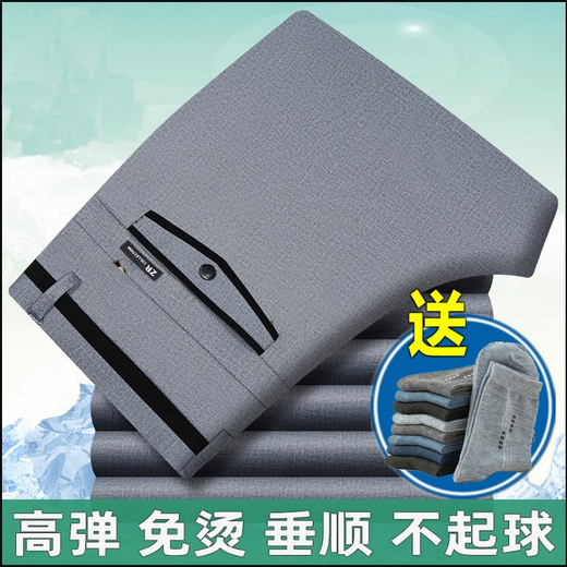 恒源祥品牌男裤男士休闲裤夏季薄款中年商务免烫直筒长裤弹力高腰父亲裤 693#商务灰【送袜子一双】 29 【2尺2腰围】
