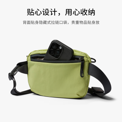 Bellroy澳洲 Lite Belt Bag 1.8L 轻行畅游游胸包腰包磁吸斜挎包 青柠绿