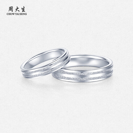 Chow Tai Sang platinum ring pair ring pt950 platinum ring men's matte ring couple model wedding birthday gift for girlfriend No. 13-2.80g