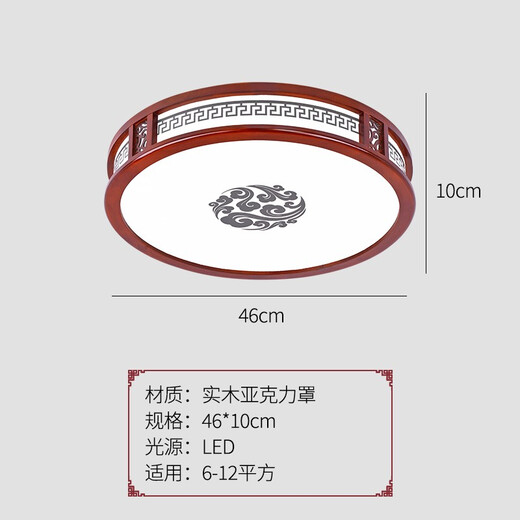 古韵唐风新中式吸顶灯走廊灯led卧室玄关书房阳台过道灯入户花园灯中国风 红木色/5008款【直径46cm】 单色