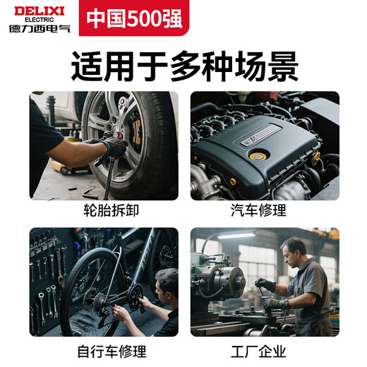 Delixi ratchet sleeve wrench set universal multifunctional external hexagonal quick wrench tube auto repair tool