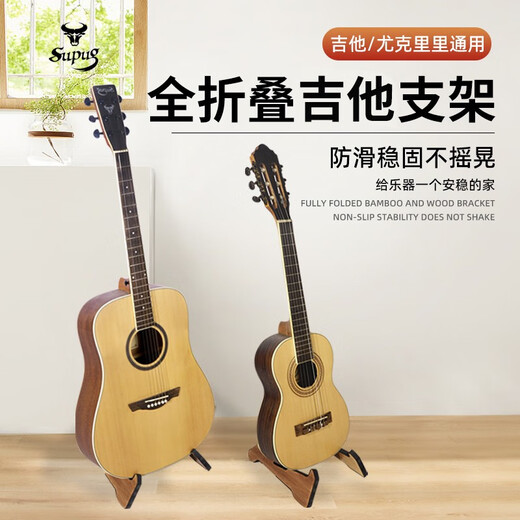 Supug Solid Wood Gitarre Rack vertikaler Halterung Home Foldable Gitarre Placement Rack Geige Ukulele Bodenständer klassische Gitarre eine Rack Walnuss Farbe Farbe