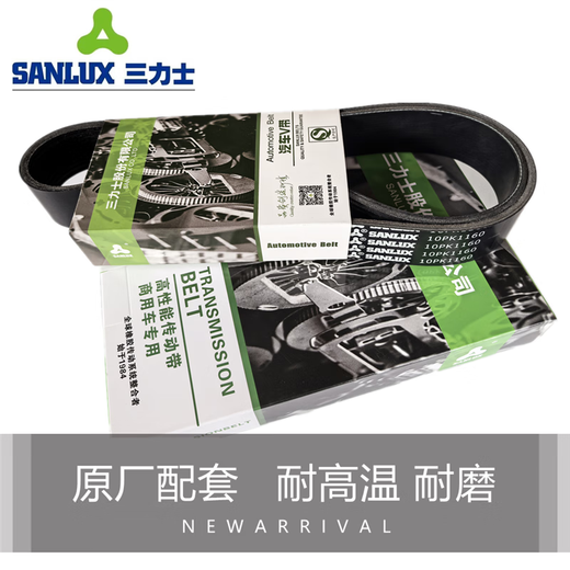 三力士10PK1665 1697 1705 1715 1720 1725 1730 1740 1780 1785皮带 10PK1665