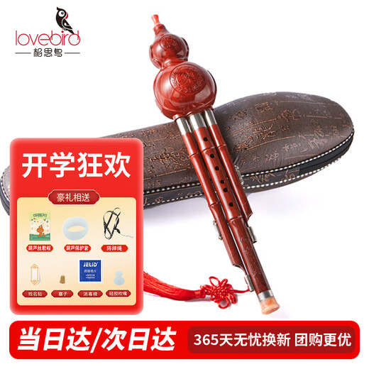 Acacia bird gourd silk white copper bakelite three-note B flat beginner practice ethnic wind instrument