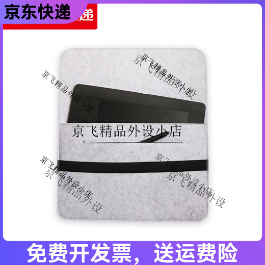 通用数位板包CTL472 671 672 6100影拓PTH660手绘板保护套防... CTL471/472毛毡包 送笔袋 0x0cm
