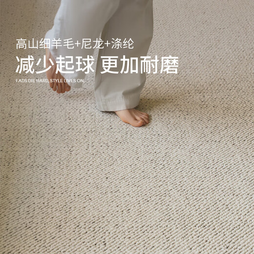 Saibos Pearl Island wool carpet living room high-end light luxury plain simple Italian style 2 3M