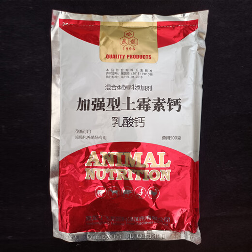 Veterinary feed additive oxytetracycline calcium salt prevents disease, promotes growth, supplements trace elements, oxytetracycline calcium for pigs, and uses oxytetracycline calcium for chickens