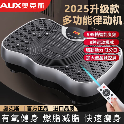 Oaks fat loss machine, shake machine, weight loss equipment, whole body vibration, high power rhythm machine, sweating, slimming, lazy people's weight loss artifact, hot selling model, remote control - 60 levels of power - 999 gears