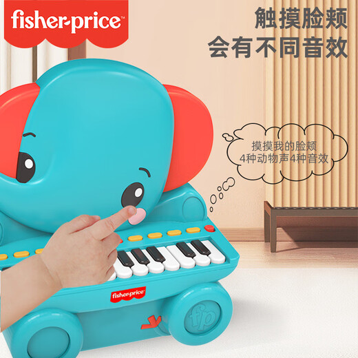 Fisher-Price Animal Upright Piano Playing Instrument Early Education Music Enlightenment Children's Toy Elephant F6616 New Year Gift