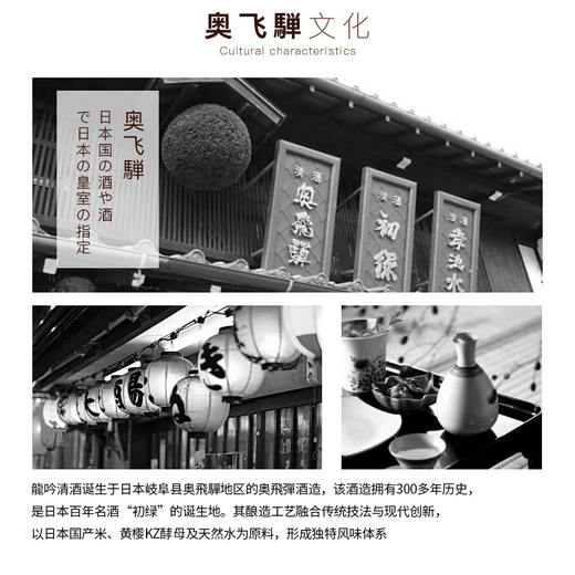 Aofei Ta Longyin Shangxuan sake 720ml Pure rice wine imported from Japan Fermented rice wine Japanese cuisine with wine