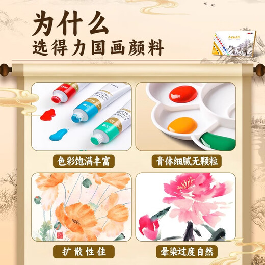 Deli Chinese Painting Paint Set Beginner Tools Beginners Rice Paper Brush Art Special for Third Grade Ink Painting 12-Color Complete Set of Supplies Ultimate Cost-Effectiveness 12-Color 5ml 43-piece Entry Set Free 30 Rice Papers