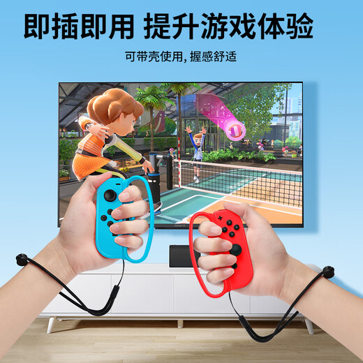 Bubmswitch Sports Somatosensory Sports 18-en-1 Set Sports Game Accessoires de Dance Power Full Open Wristbang Airobic Boxing Handle Grip