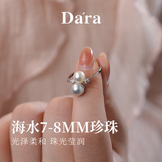 Dara Akoya seawater pearl ring, high-end seawater hemp open ring, a Chinese Valentine's Day gift for my wife