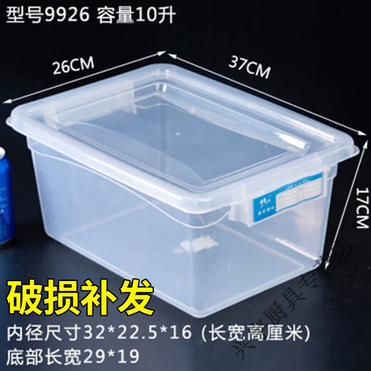 
CLCEY large-sized fresh-keeping box with lid hotel kitchen refrigerator frozen food storage box fresh-keeping transparent rectangular high-end model 9928 (30 liters) [press cover model]