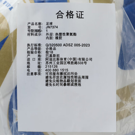阿迪达斯 （adidas）【滔搏运动】2025FCWC PRO F俱乐部世界杯决赛阶段迷你训练用足球 JN7374 1