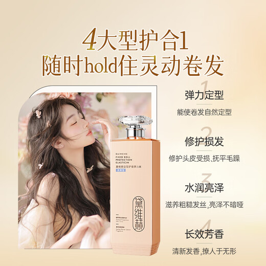 Huige elastin 500ml women's curly hair moisturizing long-lasting styling anti-frizz essence post-perm care