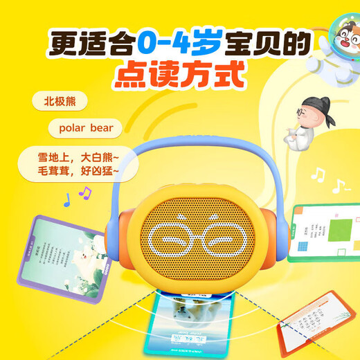 班帝儿童玩具讲故事点读早教机诗词儿歌动物英文启蒙儿童益智玩具  0-3早教熏听(v1非点读版)