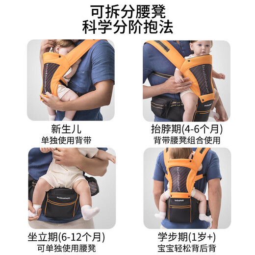 布兜妈妈腰凳婴儿背带前抱式宝宝外出两用坐凳托抱娃神器轻便四季 艾玛式橙(豪华款)