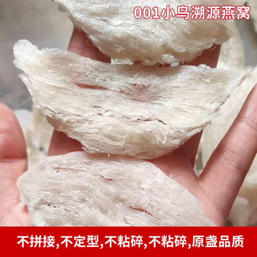Zipinwu Indonesian bird's nest strips 100g 001 factory dried bird's nest white bird's nest strips nutritional supplements for pregnant women holiday gift box