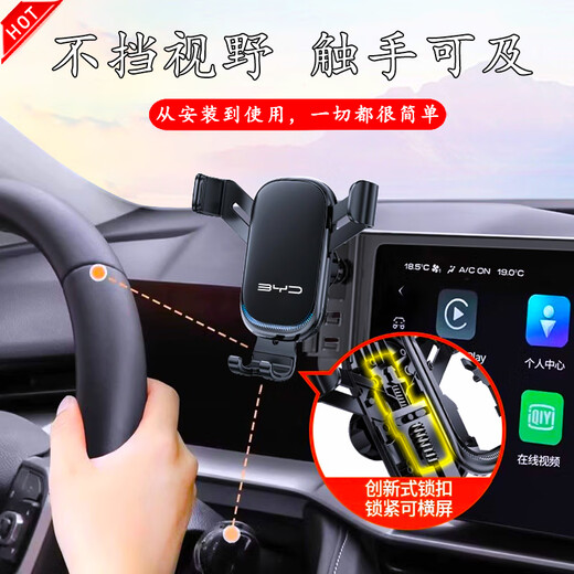 Songzhan BYD Seagull/Dolphin Seal 06 Qin, Han, Tang and Song Dynasty Pro Yuan PLUS destroyer special vehicle mobile phone holder 21-25 models (Qin plus with socket) 10.1 inch alloy clamp arm manual clamping holder, more stable and can be screened horizontally