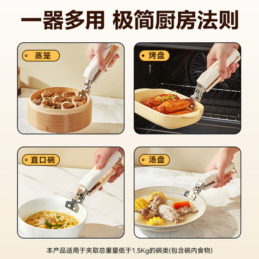 SUPOR anti-scalding bowl clamp, bowl clamp and plate lifter, anti-slip dish clamp, household anti-scald steamer clamp, kitchen clamp and bowl clamp, two-piece set, plate lifter + bowl clamp