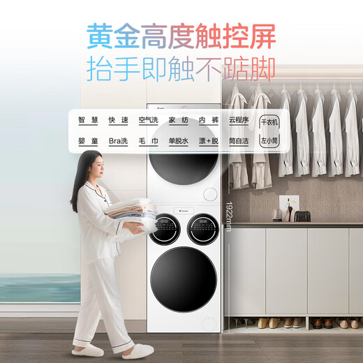 Leader Lazy Three-tub Washing and Drying Set ProMax National Subsidy Produced by Haier Smart Home Three-tub Lazy Quick Cleaner 0 Hand Wash Lin Gaoyuan's Same Style Washing Machine + Dryer HL12510-MBLDE697WU1