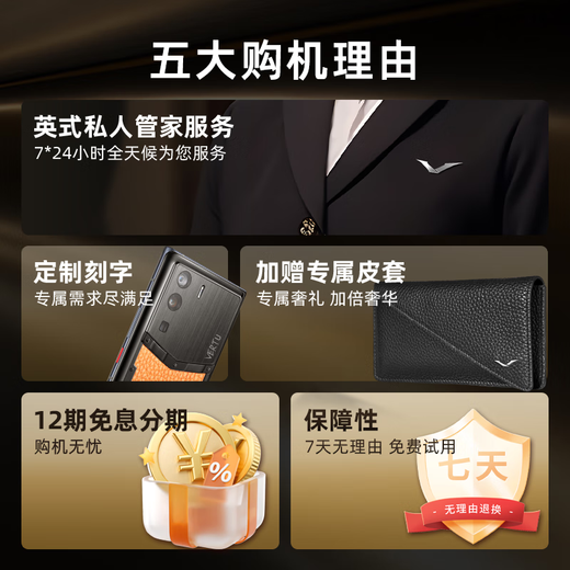 VERTU【历史底价 下单省万元】威图纬图奢品加密手机METAVERTU双曲屏AI智能体手机大模型5G商务礼物补贴 墨玉黑小牛皮-京仓发货 12GB+512GB