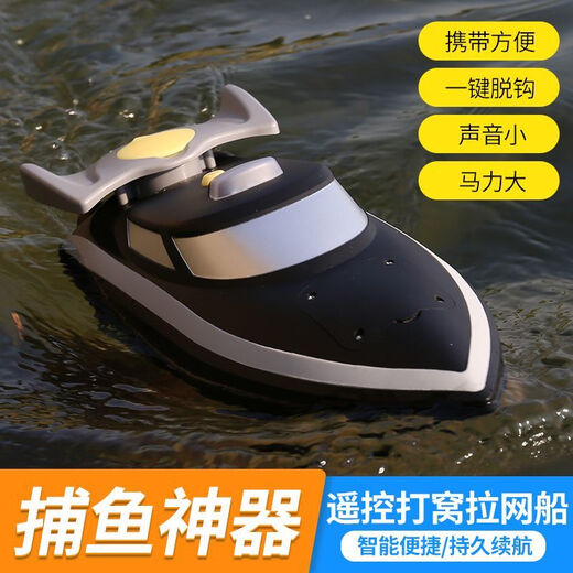 婕茵桐打窝船遥控船大功率钓鱼送钩投饵拉网电池全套配件一键脱钩 红色-打窝拉网船(送书包) 官方标配