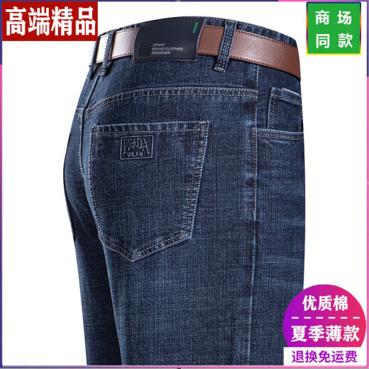 老爷车（LAOYECHE）2025新款高腰牛仔裤男中老年宽松直筒男裤夏季薄款商务休闲长裤 【3883】深蓝 29 【2尺2腰围】