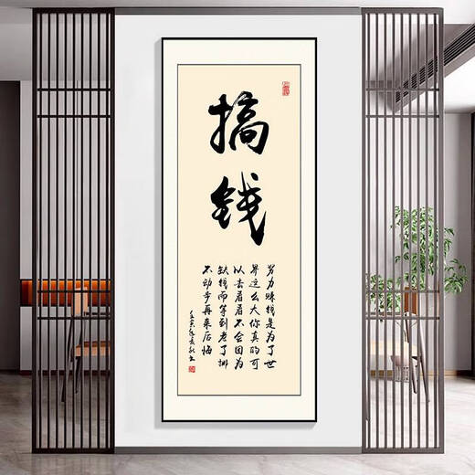 
Chinese-style inspirational calligraphy and paintings framed living room hanging paintings office decoration painting corridor entrance culture slogan vertical 11 styles-XG-1098-persistence width 40* height 100CM noble black oil canvas + PS frame