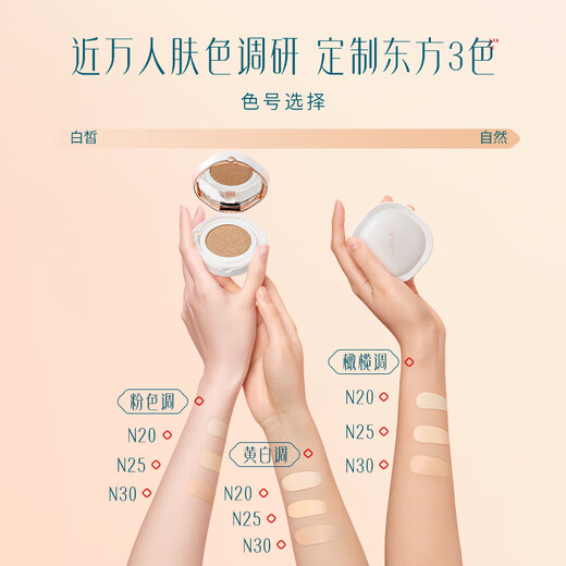 Hua Xizi Double 11 ready-made good-looking air cushion oil skin N20 concealer, light and moisturizing gift for women