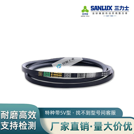 Ceinture de triangle Sanlix à haute vitesse étroite V courroie V 5V1010 / 15N2565la-5V / 15N7300LA 5V1530_15N3886LA