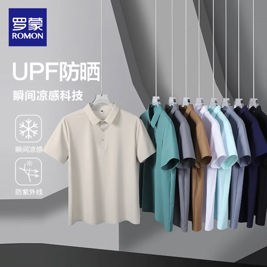 罗蒙凉感T恤夏季冰丝短袖T恤男士翻领polo衫中年纯色T恤凉感透气上衣 咖色 YH12357 M 【建议90-115斤】