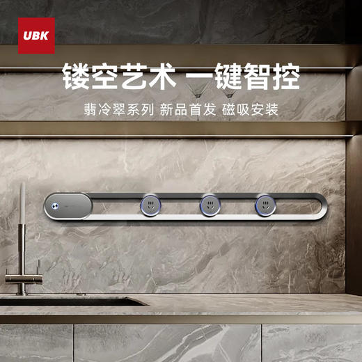 优必克新品轨道插座翡冷翠系列磁吸安装全新镂空设计一键智控防过载可移动明装滑轨高端餐厨艺术插座 【右接线】骑士黑757mm+5粒适配器