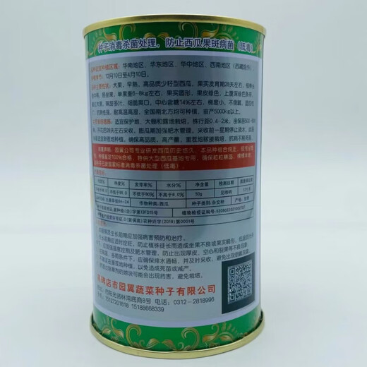 Thin-skinned rock sugar watermelon seeds Xinjiang Tianshan Zaojia 8424 watermelon seeds early maturing large fruit super sweet Qi selected 8424 original 50g