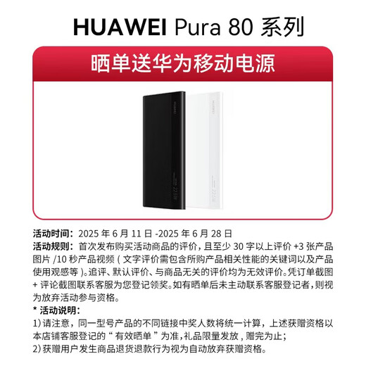 Huawei (Huawei) PURA 80 Pro + Caméra principale de haut dynamique de haut dynamique Carte de couleur personnalisée AI Composition Auxiliaire Huawei P80 Glaze de smartphone blanc 16 Go + 512 Go Standard officiel
