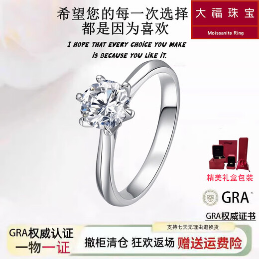 PT950 platinum diamond ring, classic six-claw 18K gold ring, wedding proposal, girlfriend's birthday, Valentine's Day gift, main diamond 50 points (light luxury model), default opening (can be adjusted)