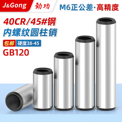 JINGGONG 4-30 Hardened quenched internal thread cylindrical pin GB120 positioning pin tapping pin extraction pin 45# steel 8 25 internal thread M5 (2 pieces)