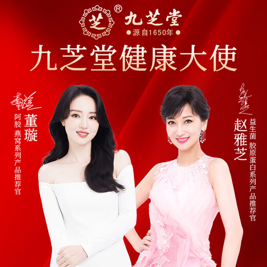 Jiuzhitang donkey hide gelatin cake gift box 280g, donkey hide gelatin content 15%, a holiday gift for mothers and elders