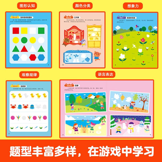 Whole brain development sticker book 0-3 years old (6 volumes) baby concentration training puzzle early education manual brain whole brain intelligence development observation ability fine motor training spatial perception cognitive enlightenment children sticker book sticker green printing