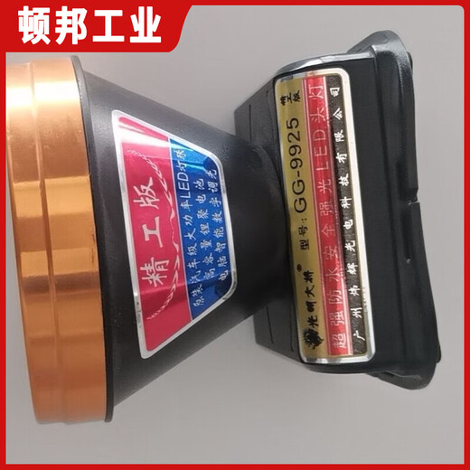 
21700 lithium battery headlight P100 lamp bead large capacity/yellow light/search version strong light GG-9923 white light