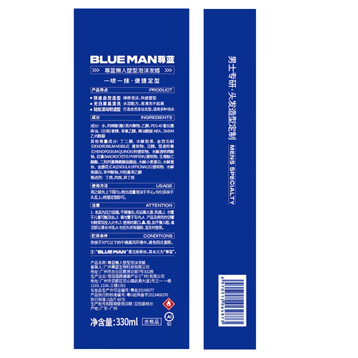 Blue mousse foam hair wax for men and women, fluffy, moisturizing and styling foam wool curl hair gel and elastin, essential styling foam hair wax 330ml 2 bottles