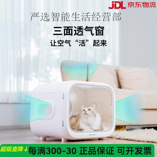 Xiaopei Haustier-Trockenbox MAX Katzentrockner Haartrockner zum Baden zu Hause und automatisches Wasserblasen für Hunde 60L Smart PRO-Modell-aktivierter Sauerstoff