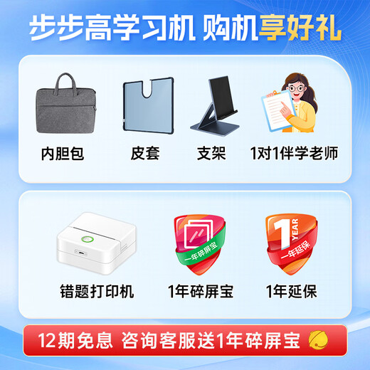 BBK learning machine S9/A8 Official flagship AI fully intelligent student tablet English eye protection learning tablet S8 Preschool to high school learning machine Textbook synchronization S9 8+256G Wrong question printer Consult customer service before placing an order