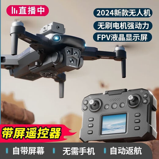 无牌无人机航拍高清数字图传四轴智能长续航60分钟变焦折叠拍照 (自带实时屏幕)大马力+五摄24K (双电池)餸精品配件包+充电线+保修